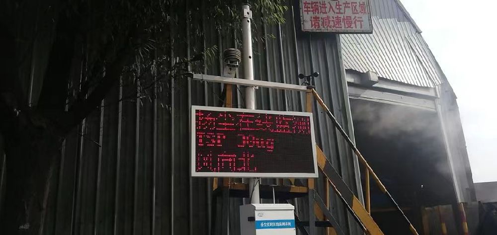 扬尘监控案例